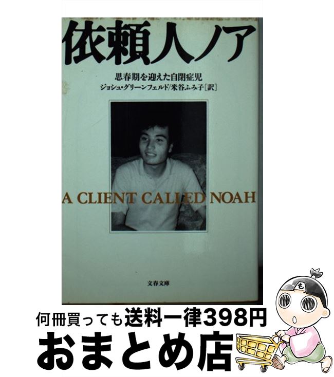š ͥΥ ׽մޤľɻ / 祷 ꡼ե, Josh Greenfeld, ë դ߻ / ʸ麽ս ...