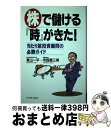 著者：寺西摩三男, 東山一平出版社：イースト・プレスサイズ：単行本ISBN-10：4872571150ISBN-13：9784872571158■通常24時間以内に出荷可能です。※繁忙期やセール等、ご注文数が多い日につきましては　発送まで7...