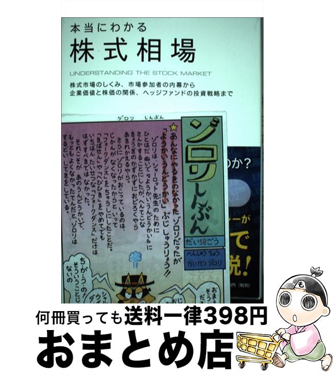 š ˤ狼 ԾΤߡԾ컲üԤ뤫Ȳͤȳ / ڲ ػ / ܼ¶ȽǼ [ñ]ؽв١