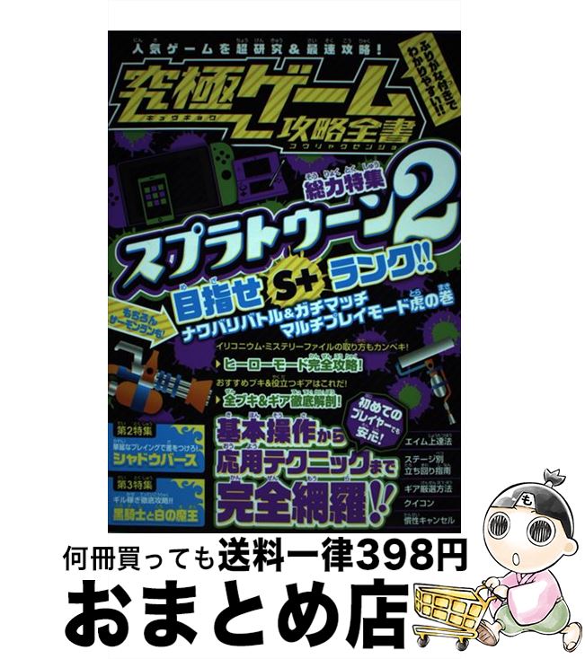 著者：カゲキヨ, 浦崎安臣出版社：standardsサイズ：単行本（ソフトカバー）ISBN-10：4866360917ISBN-13：9784866360911■通常24時間以内に出荷可能です。※繁忙期やセール等、ご注文数が多い日につきましては　発送まで72時間かかる場合があります。あらかじめご了承ください。■宅配便(送料398円)にて出荷致します。合計3980円以上は送料無料。■ただいま、オリジナルカレンダーをプレゼントしております。■送料無料の「もったいない本舗本店」もご利用ください。メール便送料無料です。■お急ぎの方は「もったいない本舗　お急ぎ便店」をご利用ください。最短翌日配送、手数料298円から■中古品ではございますが、良好なコンディションです。決済はクレジットカード等、各種決済方法がご利用可能です。■万が一品質に不備が有った場合は、返金対応。■クリーニング済み。■商品画像に「帯」が付いているものがありますが、中古品のため、実際の商品には付いていない場合がございます。■商品状態の表記につきまして・非常に良い：　　使用されてはいますが、　　非常にきれいな状態です。　　書き込みや線引きはありません。・良い：　　比較的綺麗な状態の商品です。　　ページやカバーに欠品はありません。　　文章を読むのに支障はありません。・可：　　文章が問題なく読める状態の商品です。　　マーカーやペンで書込があることがあります。　　商品の痛みがある場合があります。