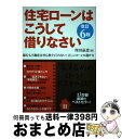 著者：深田 晶恵出版社：ダイヤモンド社サイズ：単行本（ソフトカバー）ISBN-10：4478101396ISBN-13：9784478101391■こちらの商品もオススメです ● 西洋骨董洋菓子店 1 / よしなが ふみ / 新書館 [コミック] ● サムライガン月光 1 / 熊谷 カズヒロ / 集英社 [コミック] ● アメリカ不動産投資のすべて 安全！確実！ / 金井 規雄 / 週刊住宅新聞社 [単行本（ソフトカバー）] ■通常24時間以内に出荷可能です。※繁忙期やセール等、ご注文数が多い日につきましては　発送まで72時間かかる場合があります。あらかじめご了承ください。■宅配便(送料398円)にて出荷致します。合計3980円以上は送料無料。■ただいま、オリジナルカレンダーをプレゼントしております。■送料無料の「もったいない本舗本店」もご利用ください。メール便送料無料です。■お急ぎの方は「もったいない本舗　お急ぎ便店」をご利用ください。最短翌日配送、手数料298円から■中古品ではございますが、良好なコンディションです。決済はクレジットカード等、各種決済方法がご利用可能です。■万が一品質に不備が有った場合は、返金対応。■クリーニング済み。■商品画像に「帯」が付いているものがありますが、中古品のため、実際の商品には付いていない場合がございます。■商品状態の表記につきまして・非常に良い：　　使用されてはいますが、　　非常にきれいな状態です。　　書き込みや線引きはありません。・良い：　　比較的綺麗な状態の商品です。　　ページやカバーに欠品はありません。　　文章を読むのに支障はありません。・可：　　文章が問題なく読める状態の商品です。　　マーカーやペンで書込があることがあります。　　商品の痛みがある場合があります。