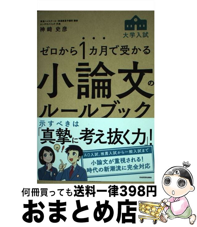 š 1ǼʸΥ롼֥å /  ɧ / KADOKAWA [ñ]ؽв١