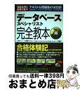 著者：金子 則彦出版社：日経BPマーケティング(日本経済新聞出版サイズ：単行本ISBN-10：4532407141ISBN-13：9784532407148■通常24時間以内に出荷可能です。※繁忙期やセール等、ご注文数が多い日につきましては　発送まで72時間かかる場合があります。あらかじめご了承ください。■宅配便(送料398円)にて出荷致します。合計3980円以上は送料無料。■ただいま、オリジナルカレンダーをプレゼントしております。■送料無料の「もったいない本舗本店」もご利用ください。メール便送料無料です。■お急ぎの方は「もったいない本舗　お急ぎ便店」をご利用ください。最短翌日配送、手数料298円から■中古品ではございますが、良好なコンディションです。決済はクレジットカード等、各種決済方法がご利用可能です。■万が一品質に不備が有った場合は、返金対応。■クリーニング済み。■商品画像に「帯」が付いているものがありますが、中古品のため、実際の商品には付いていない場合がございます。■商品状態の表記につきまして・非常に良い：　　使用されてはいますが、　　非常にきれいな状態です。　　書き込みや線引きはありません。・良い：　　比較的綺麗な状態の商品です。　　ページやカバーに欠品はありません。　　文章を読むのに支障はありません。・可：　　文章が問題なく読める状態の商品です。　　マーカーやペンで書込があることがあります。　　商品の痛みがある場合があります。