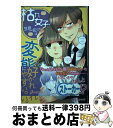 著者：幸姫ピチコ出版社：星雲社サイズ：コミックISBN-10：4434266551ISBN-13：9784434266553■こちらの商品もオススメです ● なまいきざかり。 9 / ミユキ蜜蜂 / 白泉社 [コミック] ● なまいきざかり。 10 / ミユキ蜜蜂 / 白泉社 [コミック] ● 高坂くんは、ヤったことがない。（※千鳥ちゃんも処女） 2 / 幸姫ピチコ / ぶんか社 [コミック] ■通常24時間以内に出荷可能です。※繁忙期やセール等、ご注文数が多い日につきましては　発送まで72時間かかる場合があります。あらかじめご了承ください。■宅配便(送料398円)にて出荷致します。合計3980円以上は送料無料。■ただいま、オリジナルカレンダーをプレゼントしております。■送料無料の「もったいない本舗本店」もご利用ください。メール便送料無料です。■お急ぎの方は「もったいない本舗　お急ぎ便店」をご利用ください。最短翌日配送、手数料298円から■中古品ではございますが、良好なコンディションです。決済はクレジットカード等、各種決済方法がご利用可能です。■万が一品質に不備が有った場合は、返金対応。■クリーニング済み。■商品画像に「帯」が付いているものがありますが、中古品のため、実際の商品には付いていない場合がございます。■商品状態の表記につきまして・非常に良い：　　使用されてはいますが、　　非常にきれいな状態です。　　書き込みや線引きはありません。・良い：　　比較的綺麗な状態の商品です。　　ページやカバーに欠品はありません。　　文章を読むのに支障はありません。・可：　　文章が問題なく読める状態の商品です。　　マーカーやペンで書込があることがあります。　　商品の痛みがある場合があります。