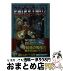 【中古】 FAIRY　TAIL大江戸フェアリーテイル / 真島 ヒロ, 華南 恋 / 講談社 [単行本（ソフトカバー）]【宅配便出荷】