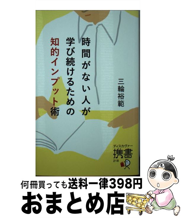 äʤޡޤȤŹ㤨֡š ֤ʤͤؤ³뤿ŪץåȽ /  ͵ / ǥȥƥ []ؽв١ۡפβǤʤ217ߤˤʤޤ