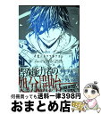 【中古】 君死ニタマフ事ナカレ ＃09 / ヨコオタロウ, 森山大輔, 三輪士郎, 倉花千夏 / スクウェア エニックス コミック 【宅配便出荷】