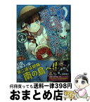 【中古】 エノク第二部隊の遠征ごはん 2 / 江本 マシメサ, 赤井 てら / マイクロマガジン社 [単行本（ソフトカバー）]【宅配便出荷】