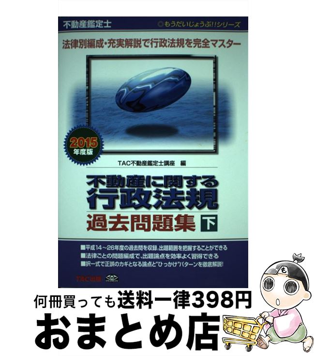 š ư˴ؤˡ꽸 ư 2015ǯǡ / TACưιֺ / TAC [ñ]...