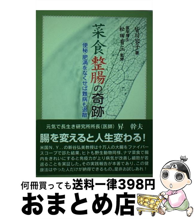 著者：皆川 容子, 松田 育三出版社：新風書房サイズ：単行本ISBN-10：4882695863ISBN-13：9784882695868■こちらの商品もオススメです ● 読むだけですっきりわかる日本史 / 後藤 武士 / 宝島社 [文庫] ● 読むだけですっきりわかる世界史 現代編 / 後藤 武士 / 宝島社 [文庫] ■通常24時間以内に出荷可能です。※繁忙期やセール等、ご注文数が多い日につきましては　発送まで72時間かかる場合があります。あらかじめご了承ください。■宅配便(送料398円)にて出荷致します。合計3980円以上は送料無料。■ただいま、オリジナルカレンダーをプレゼントしております。■送料無料の「もったいない本舗本店」もご利用ください。メール便送料無料です。■お急ぎの方は「もったいない本舗　お急ぎ便店」をご利用ください。最短翌日配送、手数料298円から■中古品ではございますが、良好なコンディションです。決済はクレジットカード等、各種決済方法がご利用可能です。■万が一品質に不備が有った場合は、返金対応。■クリーニング済み。■商品画像に「帯」が付いているものがありますが、中古品のため、実際の商品には付いていない場合がございます。■商品状態の表記につきまして・非常に良い：　　使用されてはいますが、　　非常にきれいな状態です。　　書き込みや線引きはありません。・良い：　　比較的綺麗な状態の商品です。　　ページやカバーに欠品はありません。　　文章を読むのに支障はありません。・可：　　文章が問題なく読める状態の商品です。　　マーカーやペンで書込があることがあります。　　商品の痛みがある場合があります。