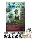 著者：ホームライフセミナー出版社：青春出版社サイズ：単行本ISBN-10：4413063295ISBN-13：9784413063296■通常24時間以内に出荷可能です。※繁忙期やセール等、ご注文数が多い日につきましては　発送まで72時間かかる場合があります。あらかじめご了承ください。■宅配便(送料398円)にて出荷致します。合計3980円以上は送料無料。■ただいま、オリジナルカレンダーをプレゼントしております。■送料無料の「もったいない本舗本店」もご利用ください。メール便送料無料です。■お急ぎの方は「もったいない本舗　お急ぎ便店」をご利用ください。最短翌日配送、手数料298円から■中古品ではございますが、良好なコンディションです。決済はクレジットカード等、各種決済方法がご利用可能です。■万が一品質に不備が有った場合は、返金対応。■クリーニング済み。■商品画像に「帯」が付いているものがありますが、中古品のため、実際の商品には付いていない場合がございます。■商品状態の表記につきまして・非常に良い：　　使用されてはいますが、　　非常にきれいな状態です。　　書き込みや線引きはありません。・良い：　　比較的綺麗な状態の商品です。　　ページやカバーに欠品はありません。　　文章を読むのに支障はありません。・可：　　文章が問題なく読める状態の商品です。　　マーカーやペンで書込があることがあります。　　商品の痛みがある場合があります。