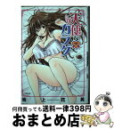 【中古】 天使なカラダ 1 / 池上 花英 / 集英社 [コミック]【宅配便出荷】