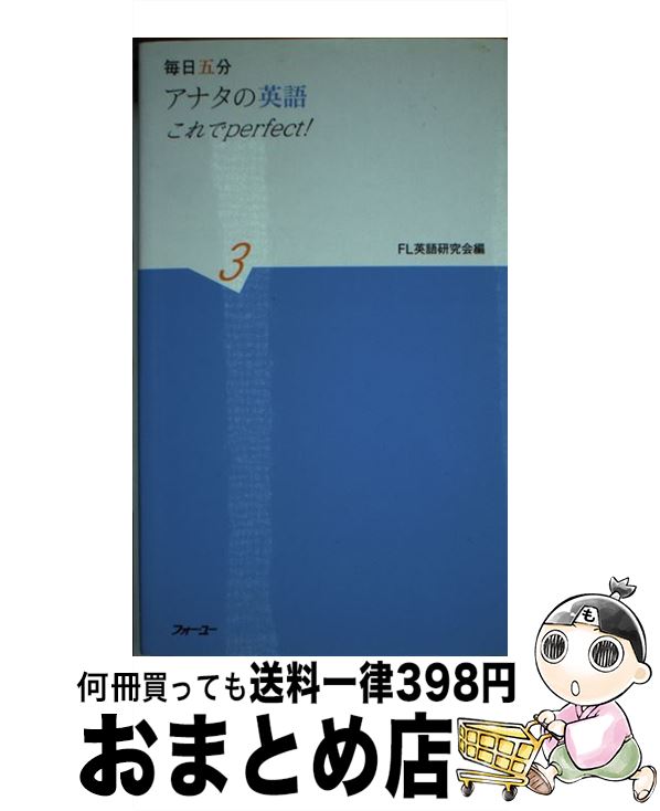 š ʬʥαѸ줳perfect 3 / FLѸ츦 / ե桼 []ؽв١