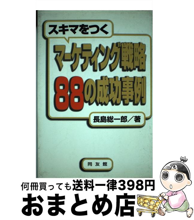 š ޤĤޡƥά88 / Ĺ Ϻ / Ʊͧ [ñ]ؽв١