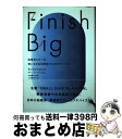 【中古】 Finish Big 起業家たちへの、悔いなき出処進退のためのアドバイス / ボー・バーリンガム, 出張勝也, 上原裕美子 / アメリカン・ブック&シ...