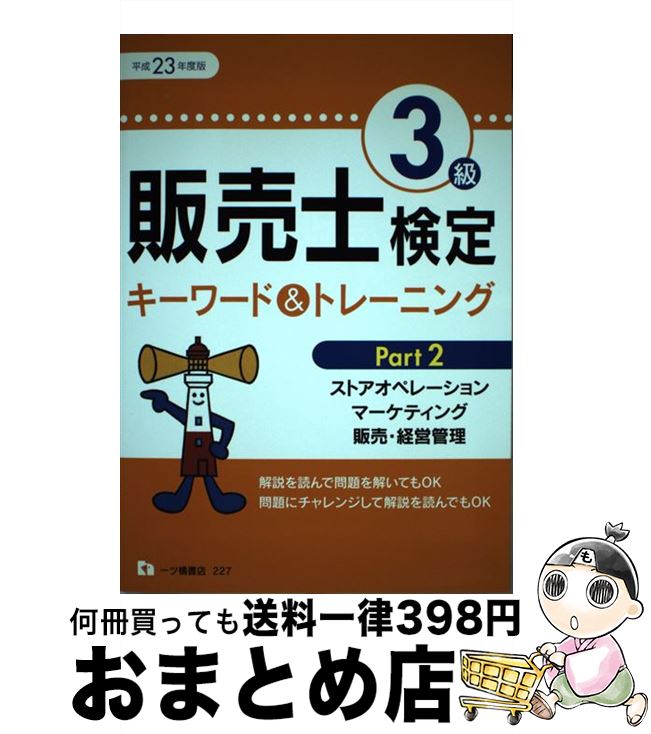 š θ3饭ɡȥ졼˥ ʿ23ǯǡ͡part / ë ¿ / ĶŹ [ñ]ؽв١