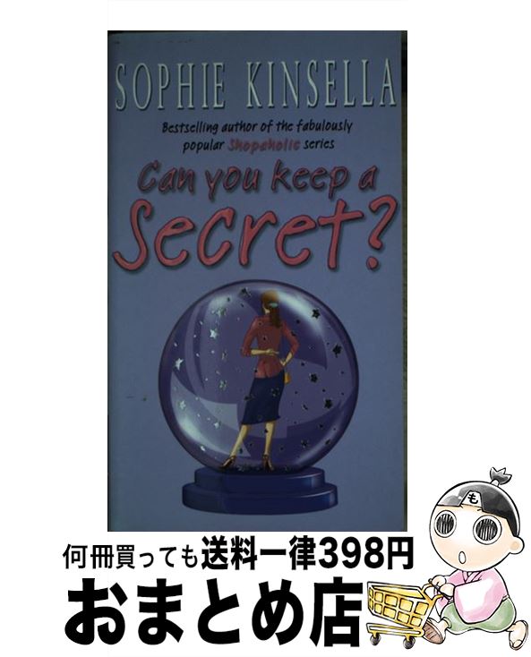 š CAN YOU KEEP A SECRET?(A) / Sophie Kinsella / Black Swan [ڡѡХå]ؽв١