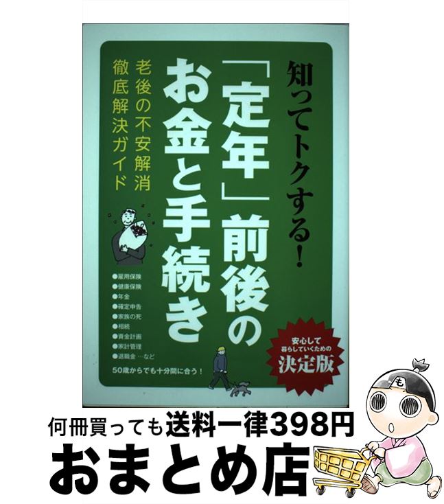 š Τäƥȥ롪ǯΤȼ³ / ֥ͥå / ֥ͥå [ñܡʥեȥС]ؽв١