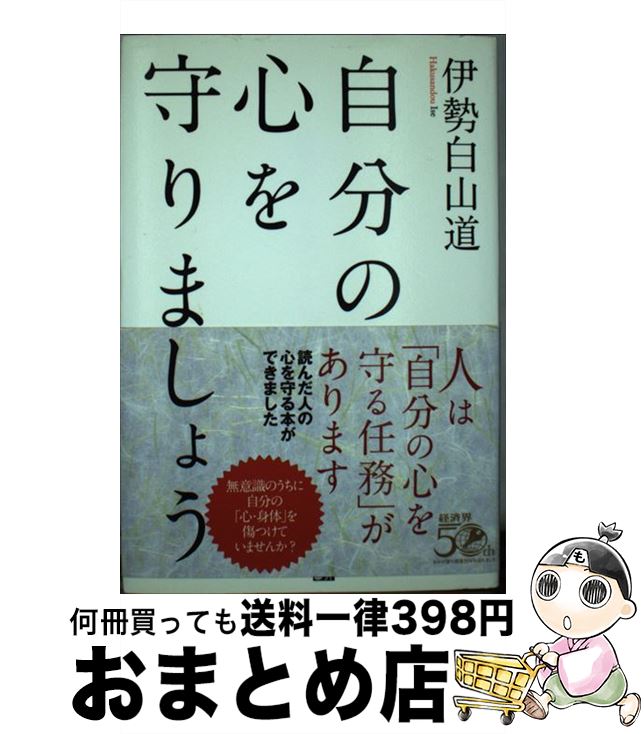 ����š� ��ʬ�ο�����ޤ��礦 / ���� ��ƻ / �кѳ� [ñ����]�������ؽв١�