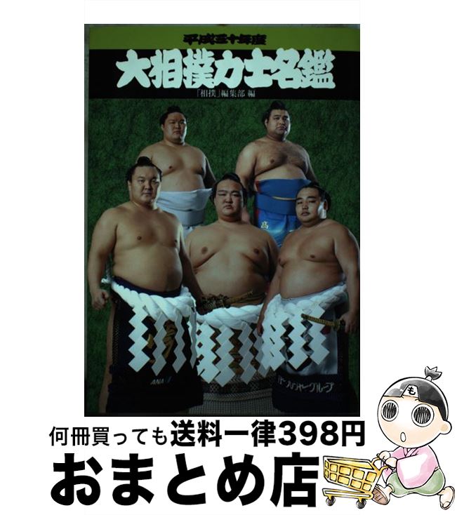 š ϻ̾ ʿǯ / СԽ / ١ܡ롦ޥ [ñܡʥեȥС]ؽв١