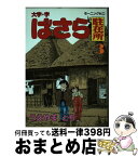 【中古】 大字・字・ばさら駐在所 3 / うえやま とち / 講談社 [コミック]【宅配便出荷】