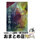 【中古】 Oneness on the earth 地上の楽園 vol．2 / バガヴァン, 大矢浩史 / カルキセンタージャパン 単行本 【宅配便出荷】