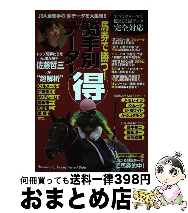 š ϷǾġ̡˥ǡ ȥå׵ꤿJRAꡦƣůĶϡ / ƣů / KADOKAWA [ñ]...