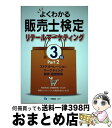 著者：中谷 安伸出版社：一ツ橋書店サイズ：単行本ISBN-10：456516227XISBN-13：9784565162274■通常24時間以内に出荷可能です。※繁忙期やセール等、ご注文数が多い日につきましては　発送まで72時間かかる場合があります。あらかじめご了承ください。■宅配便(送料398円)にて出荷致します。合計3980円以上は送料無料。■ただいま、オリジナルカレンダーをプレゼントしております。■送料無料の「もったいない本舗本店」もご利用ください。メール便送料無料です。■お急ぎの方は「もったいない本舗　お急ぎ便店」をご利用ください。最短翌日配送、手数料298円から■中古品ではございますが、良好なコンディションです。決済はクレジットカード等、各種決済方法がご利用可能です。■万が一品質に不備が有った場合は、返金対応。■クリーニング済み。■商品画像に「帯」が付いているものがありますが、中古品のため、実際の商品には付いていない場合がございます。■商品状態の表記につきまして・非常に良い：　　使用されてはいますが、　　非常にきれいな状態です。　　書き込みや線引きはありません。・良い：　　比較的綺麗な状態の商品です。　　ページやカバーに欠品はありません。　　文章を読むのに支障はありません。・可：　　文章が問題なく読める状態の商品です。　　マーカーやペンで書込があることがあります。　　商品の痛みがある場合があります。