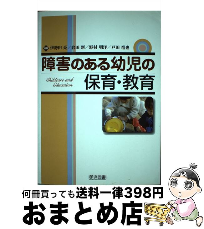 著者：伊勢田 亮出版社：明治図書出版サイズ：単行本ISBN-10：4189295000ISBN-13：9784189295006■通常24時間以内に出荷可能です。※繁忙期やセール等、ご注文数が多い日につきましては　発送まで72時間かかる場合があります。あらかじめご了承ください。■宅配便(送料398円)にて出荷致します。合計3980円以上は送料無料。■ただいま、オリジナルカレンダーをプレゼントしております。■送料無料の「もったいない本舗本店」もご利用ください。メール便送料無料です。■お急ぎの方は「もったいない本舗　お急ぎ便店」をご利用ください。最短翌日配送、手数料298円から■中古品ではございますが、良好なコンディションです。決済はクレジットカード等、各種決済方法がご利用可能です。■万が一品質に不備が有った場合は、返金対応。■クリーニング済み。■商品画像に「帯」が付いているものがありますが、中古品のため、実際の商品には付いていない場合がございます。■商品状態の表記につきまして・非常に良い：　　使用されてはいますが、　　非常にきれいな状態です。　　書き込みや線引きはありません。・良い：　　比較的綺麗な状態の商品です。　　ページやカバーに欠品はありません。　　文章を読むのに支障はありません。・可：　　文章が問題なく読める状態の商品です。　　マーカーやペンで書込があることがあります。　　商品の痛みがある場合があります。