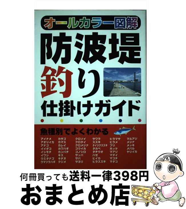 著者：ケイエス企画出版社：主婦の友社サイズ：単行本ISBN-10：4072663824ISBN-13：9784072663820■通常24時間以内に出荷可能です。※繁忙期やセール等、ご注文数が多い日につきましては　発送まで72時間かかる場合があります。あらかじめご了承ください。■宅配便(送料398円)にて出荷致します。合計3980円以上は送料無料。■ただいま、オリジナルカレンダーをプレゼントしております。■送料無料の「もったいない本舗本店」もご利用ください。メール便送料無料です。■お急ぎの方は「もったいない本舗　お急ぎ便店」をご利用ください。最短翌日配送、手数料298円から■中古品ではございますが、良好なコンディションです。決済はクレジットカード等、各種決済方法がご利用可能です。■万が一品質に不備が有った場合は、返金対応。■クリーニング済み。■商品画像に「帯」が付いているものがありますが、中古品のため、実際の商品には付いていない場合がございます。■商品状態の表記につきまして・非常に良い：　　使用されてはいますが、　　非常にきれいな状態です。　　書き込みや線引きはありません。・良い：　　比較的綺麗な状態の商品です。　　ページやカバーに欠品はありません。　　文章を読むのに支障はありません。・可：　　文章が問題なく読める状態の商品です。　　マーカーやペンで書込があることがあります。　　商品の痛みがある場合があります。