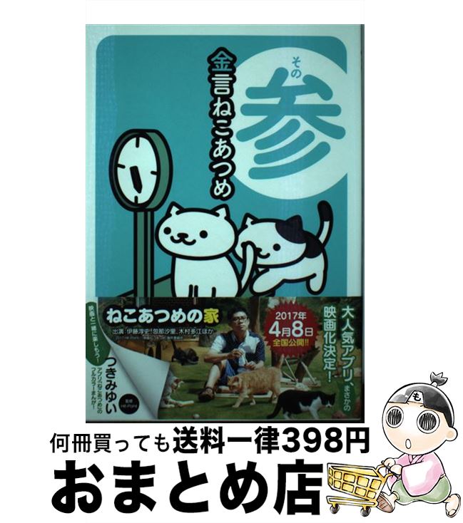 š ͤĤ 3 / Ĥ 椤, Hit-Point / ߼˥ߥå [ñܡʥեȥС]ؽв١