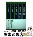 【中古】 渋谷道 / Beretta P-05 / 雷鳥社 [単行本]【宅配便出荷】