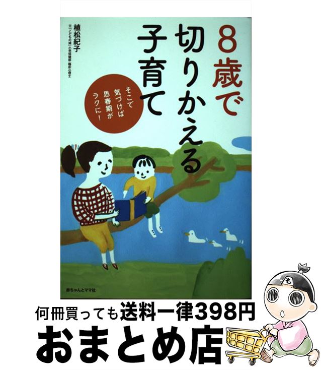 š 8Фڤ꤫Ұ ǵŤл׽մ饯ˡ /  / ֤ȥޥ޼ [ñ]ؽв١
