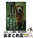 著者：大泉書店出版社：大泉書店サイズ：単行本ISBN-10：4278039360ISBN-13：9784278039368■通常24時間以内に出荷可能です。※繁忙期やセール等、ご注文数が多い日につきましては　発送まで72時間かかる場合があります。あらかじめご了承ください。■宅配便(送料398円)にて出荷致します。合計3980円以上は送料無料。■ただいま、オリジナルカレンダーをプレゼントしております。■送料無料の「もったいない本舗本店」もご利用ください。メール便送料無料です。■お急ぎの方は「もったいない本舗　お急ぎ便店」をご利用ください。最短翌日配送、手数料298円から■中古品ではございますが、良好なコンディションです。決済はクレジットカード等、各種決済方法がご利用可能です。■万が一品質に不備が有った場合は、返金対応。■クリーニング済み。■商品画像に「帯」が付いているものがありますが、中古品のため、実際の商品には付いていない場合がございます。■商品状態の表記につきまして・非常に良い：　　使用されてはいますが、　　非常にきれいな状態です。　　書き込みや線引きはありません。・良い：　　比較的綺麗な状態の商品です。　　ページやカバーに欠品はありません。　　文章を読むのに支障はありません。・可：　　文章が問題なく読める状態の商品です。　　マーカーやペンで書込があることがあります。　　商品の痛みがある場合があります。