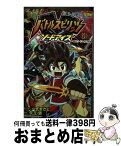 【中古】 バトルスピリッツソードアイズ 2 / 一式 まさと / 集英社 [コミック]【宅配便出荷】