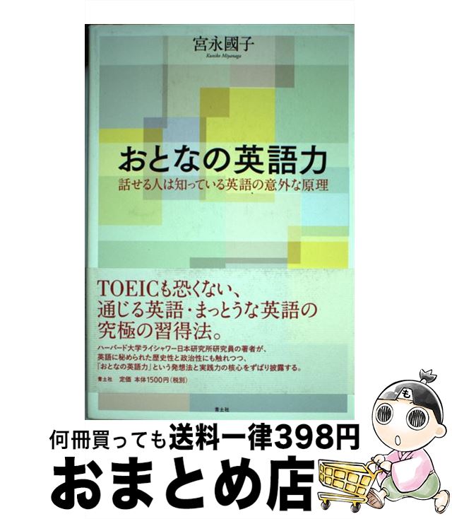 äʤޡޤȤŹ㤨֡š ȤʤαѸ äͤΤäƤѸΰճʸ / ܱԢ / ڼ [ñܡʥեȥС]ؽв١ۡפβǤʤ388ߤˤʤޤ