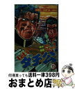 【中古】 Let’sダチ公 15 / 積木 爆, 木村 知夫 / 秋田書店 [新書]【宅配便出荷】