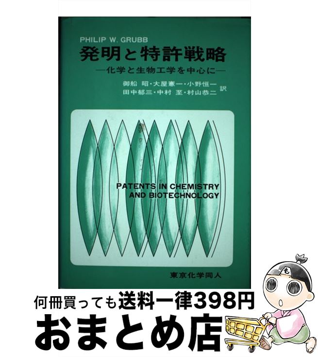 š ȯõά ؤʪؤ濴 / PhilipW. Grubb,  ,  , ¼ , 粰 , ...
