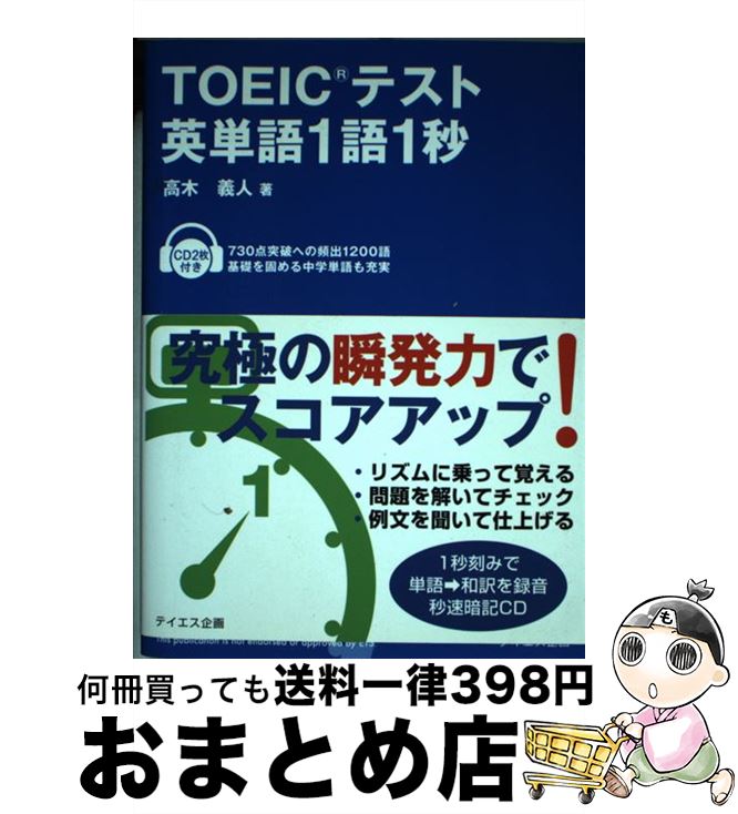 š TOEICƥȱñ11 /   / ƥ [ñܡʥեȥС]ؽв١