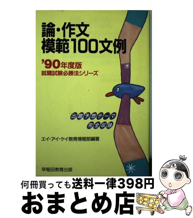 š ʸ100ʸ 90ǯ / ĥӥͥӥ / ĥӥͥӥ [ñ]ؽв١