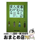 著者：長野県農村文化協会出版社：信濃毎日新聞社サイズ：単行本ISBN-10：4784096086ISBN-13：9784784096084■通常24時間以内に出荷可能です。※繁忙期やセール等、ご注文数が多い日につきましては　発送まで72時間かかる場合があります。あらかじめご了承ください。■宅配便(送料398円)にて出荷致します。合計3980円以上は送料無料。■ただいま、オリジナルカレンダーをプレゼントしております。■送料無料の「もったいない本舗本店」もご利用ください。メール便送料無料です。■お急ぎの方は「もったいない本舗　お急ぎ便店」をご利用ください。最短翌日配送、手数料298円から■中古品ではございますが、良好なコンディションです。決済はクレジットカード等、各種決済方法がご利用可能です。■万が一品質に不備が有った場合は、返金対応。■クリーニング済み。■商品画像に「帯」が付いているものがありますが、中古品のため、実際の商品には付いていない場合がございます。■商品状態の表記につきまして・非常に良い：　　使用されてはいますが、　　非常にきれいな状態です。　　書き込みや線引きはありません。・良い：　　比較的綺麗な状態の商品です。　　ページやカバーに欠品はありません。　　文章を読むのに支障はありません。・可：　　文章が問題なく読める状態の商品です。　　マーカーやペンで書込があることがあります。　　商品の痛みがある場合があります。