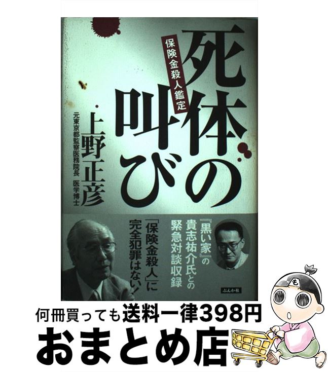 äʤޡޤȤŹ㤨֡š Τζ ݸ⻦ʹ /  ɧ / ֤󤫼 [ñ]ؽв١ۡפβǤʤ245ߤˤʤޤ