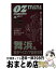 【中古】 舞浜＆東京ベイエリア最新情報 新しい舞浜を1日中遊び尽くす！ / スターツ出版 / スターツ出版 [ムック]【宅配便出荷】