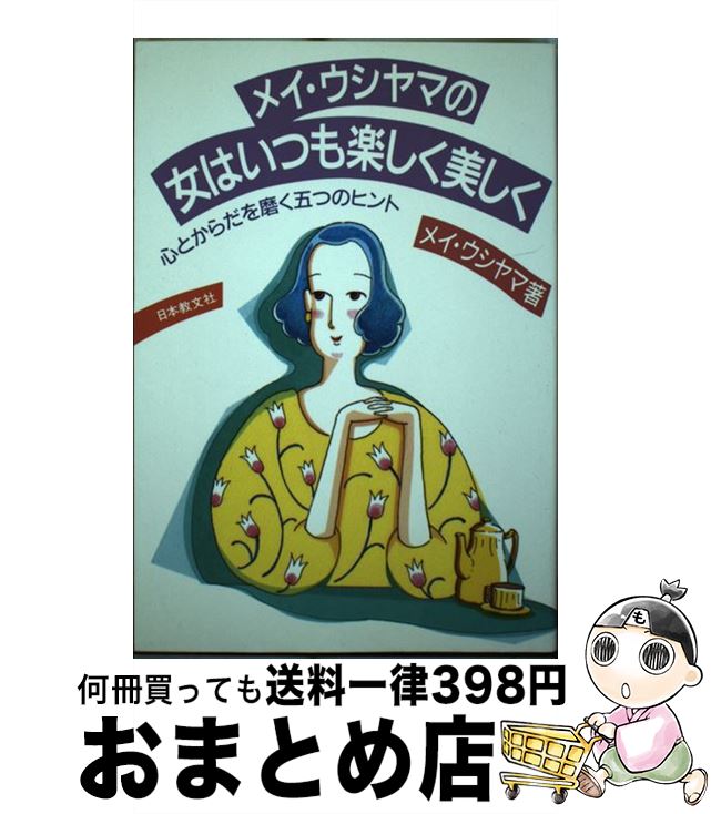 š ᥤޤνϤĤڤ Ȥ᤯ޤĤΥҥ / ᥤ  / ܶʸ [ñ]ؽв١