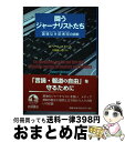 著者：ロベール・メナール, 大岡優一郎出版社：岩波書店サイズ：単行本ISBN-10：4000237624ISBN-13：9784000237628■通常24時間以内に出荷可能です。※繁忙期やセール等、ご注文数が多い日につきましては　発送まで72時間かかる場合があります。あらかじめご了承ください。■宅配便(送料398円)にて出荷致します。合計3980円以上は送料無料。■ただいま、オリジナルカレンダーをプレゼントしております。■送料無料の「もったいない本舗本店」もご利用ください。メール便送料無料です。■お急ぎの方は「もったいない本舗　お急ぎ便店」をご利用ください。最短翌日配送、手数料298円から■中古品ではございますが、良好なコンディションです。決済はクレジットカード等、各種決済方法がご利用可能です。■万が一品質に不備が有った場合は、返金対応。■クリーニング済み。■商品画像に「帯」が付いているものがありますが、中古品のため、実際の商品には付いていない場合がございます。■商品状態の表記につきまして・非常に良い：　　使用されてはいますが、　　非常にきれいな状態です。　　書き込みや線引きはありません。・良い：　　比較的綺麗な状態の商品です。　　ページやカバーに欠品はありません。　　文章を読むのに支障はありません。・可：　　文章が問題なく読める状態の商品です。　　マーカーやペンで書込があることがあります。　　商品の痛みがある場合があります。