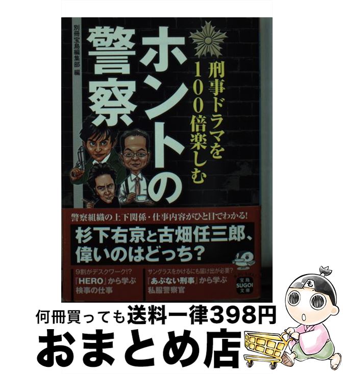 äʤޡޤȤŹ㤨֡š ɥޤ100ܳڤۥȤηٻ / ̺Խ /  [ʸ]ؽв١ۡפβǤʤ312ߤˤʤޤ