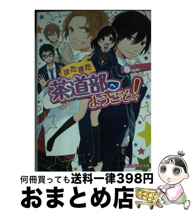 äʤޡޤȤŹ㤨֡š ޤޤƻؤ褦 /  / KADOKAWA/ǥ [ʸ]ؽв١ۡפβǤʤ209ߤˤʤޤ