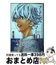 【中古】 さよなら私のクラマー 10 / 新川 直司 / 講談社 コミック 【宅配便出荷】