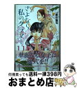 【中古】 さよなら私のクラマー 11 / 新川 直司 / 講談社 コミック 【宅配便出荷】