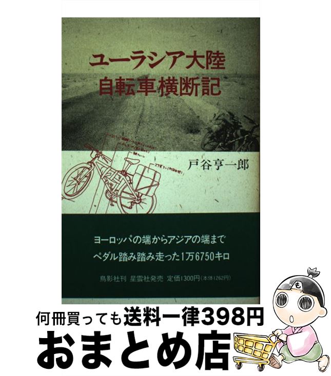https://thumbnail.image.rakuten.co.jp/@0_mall/mottainaihonpo-omatome/cabinet/08693980/bkslydlmhjxgkpdk.jpg